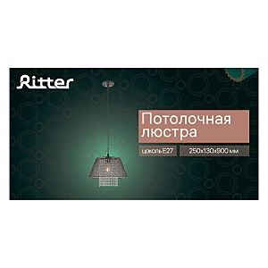 Светильник подвесной Ritter Ferrara 52533 2